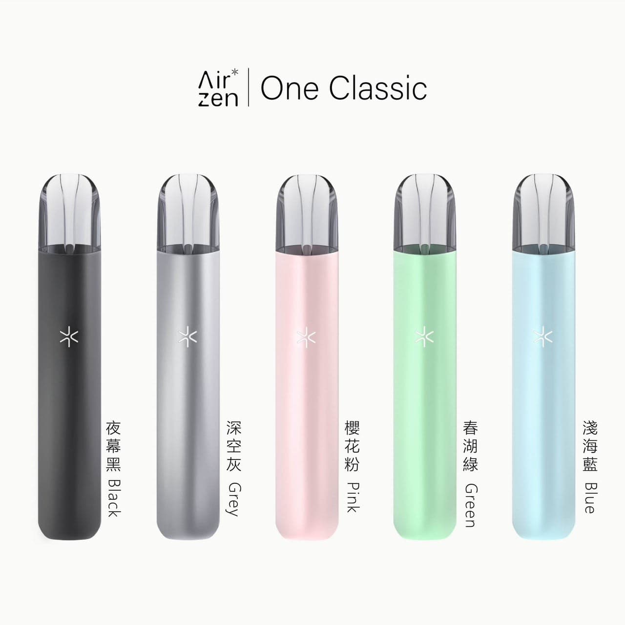 Air Zen | One Classic 電子煙主機 | 5種時尚色彩 一代通用主機